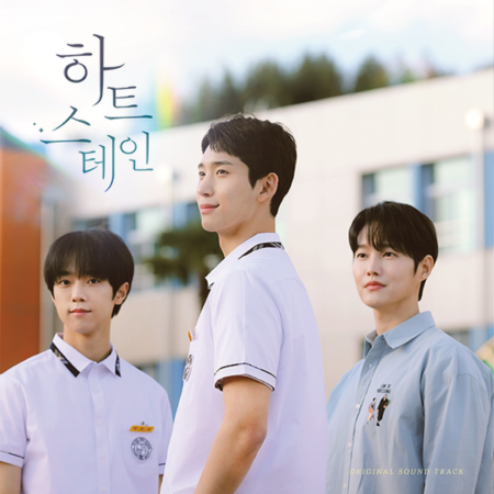 Heart Stain OST - Heavenly Drama [CD]