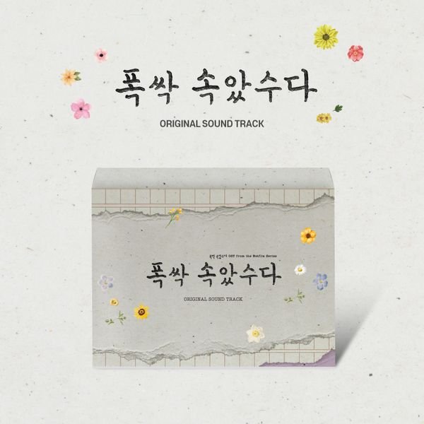 Ost Album Archives | Kkumistore