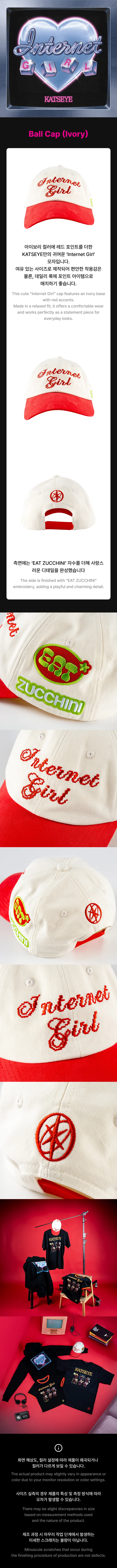 KATSEYE Internet Girl official ivory ball cap